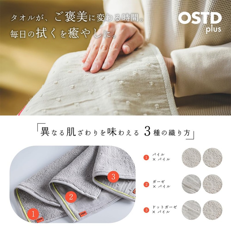 OSTDplus (OSTD Plus) Towel Handkerchief 4-Color Set, Single-Sided Gauze, Men's,