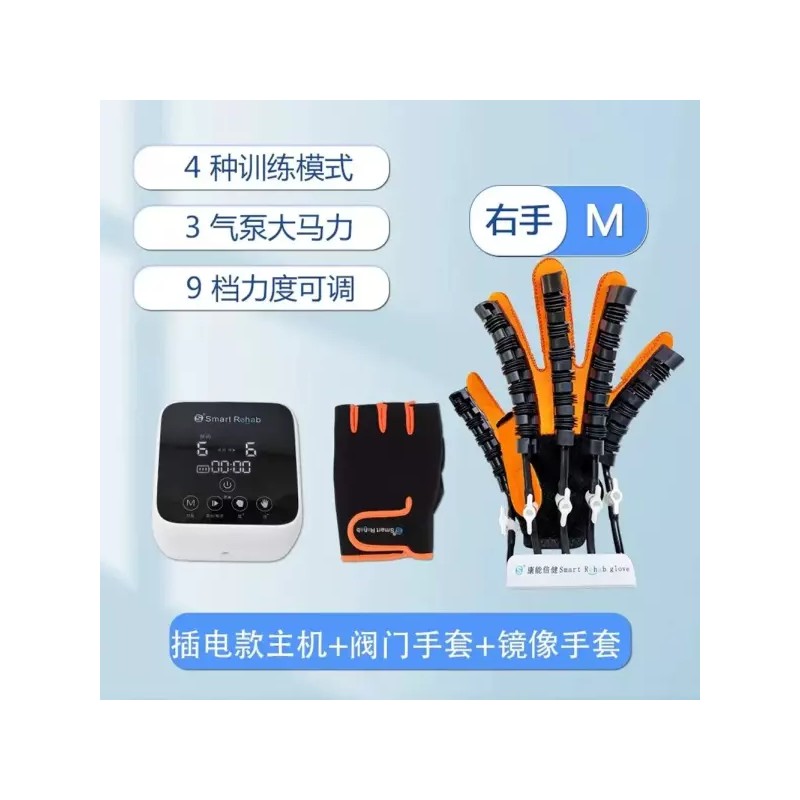 손가락 훈련기 보조 손목 근력 손기능 손가락 강화 글러브 Finger
