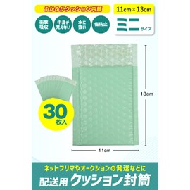 [Choice by Merchandise Sales Professionals] Cushioned Envelopes, Non-Transparent, Privacy Protection, Waterproof Type, Shockproof, Dirt-Proof, For Shipping, Delivery Delivery, Packaging Materials, Pack of 30 (Avocado, Mini Size 4.3 x 5.1 inches (11 x 13 