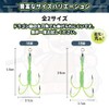 Yushinkan Fishing Gear, Tachio, Jig Assist Hooks, Glow in the