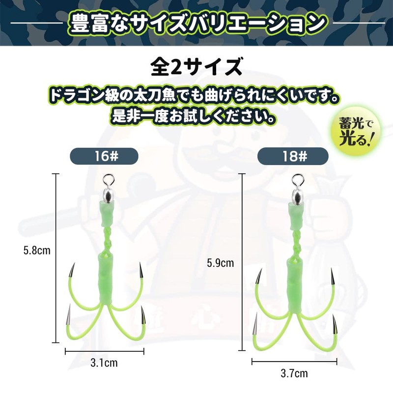 Yushinkan Fishing Gear, Tachio, Jig Assist Hooks, Glow in the