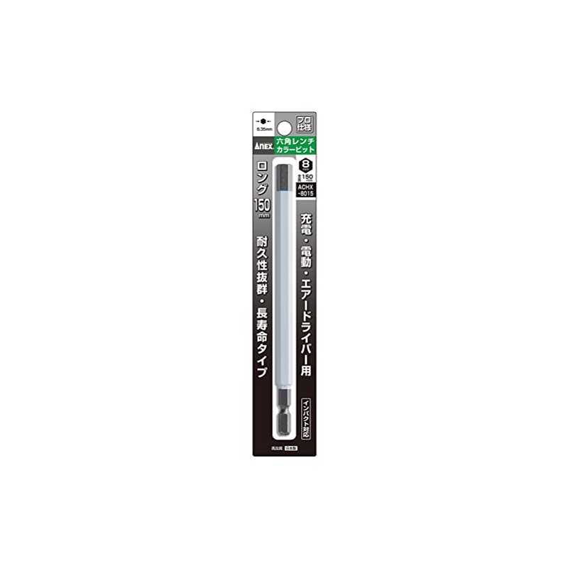 Anex ACHX-8015 Single Head Hex Wrench Color Bit, Side Length