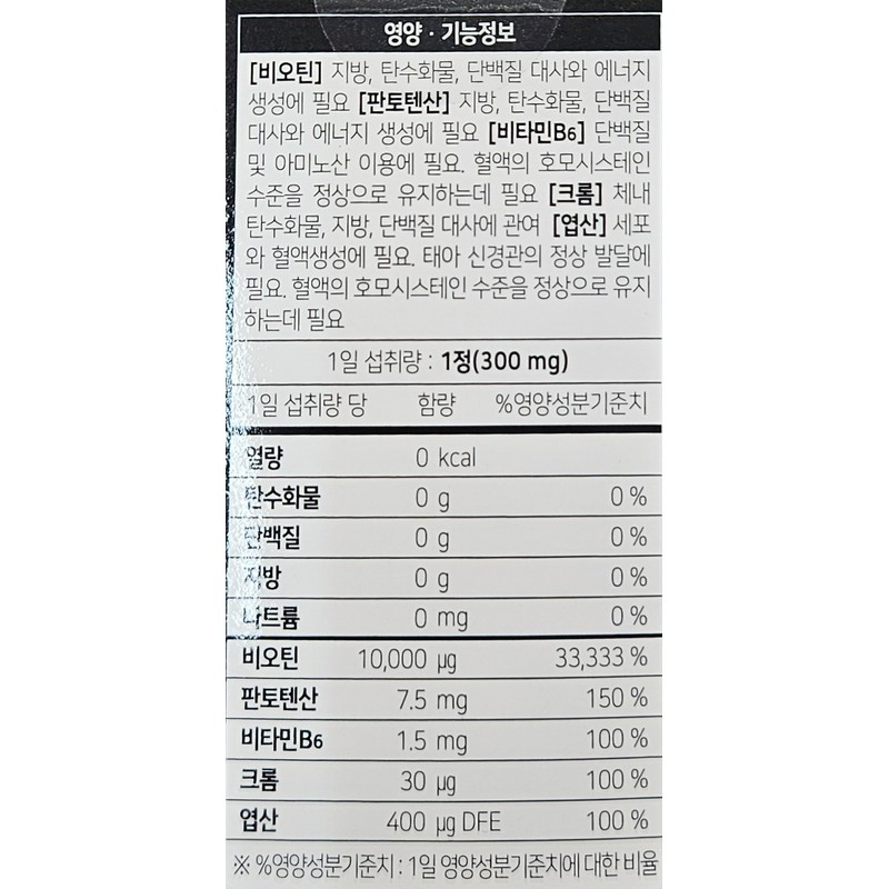 Our Farm Biotin 10000 300mg 30 tablets / 아워팜 비오틴