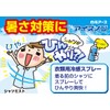 Ice-non Shirt Mist, 3.4 fl oz (100 ml), , ,