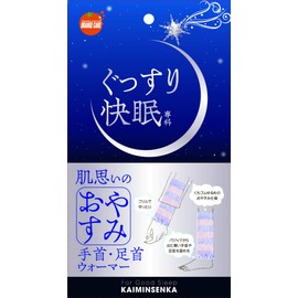 Good Sleep, Sleep, Cold Prevention, Heat Retention, For Wrists, Ankles, Cold Protection, Cute, Loose, Ladies', For Sleeping, Sound Sleep Specialist, Skin-Friendly Goodnight Wrist and Ankle Warmer, 1