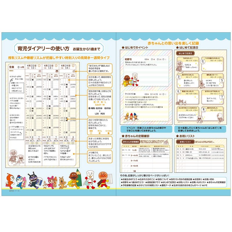 Sunstar Stationery Anpanman Smile Plus Nursing Diary A5 3530010A
