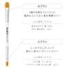 SUIKO Kumano Brush Multi Concealer Brush, Soft, Tight, Thin Hair,