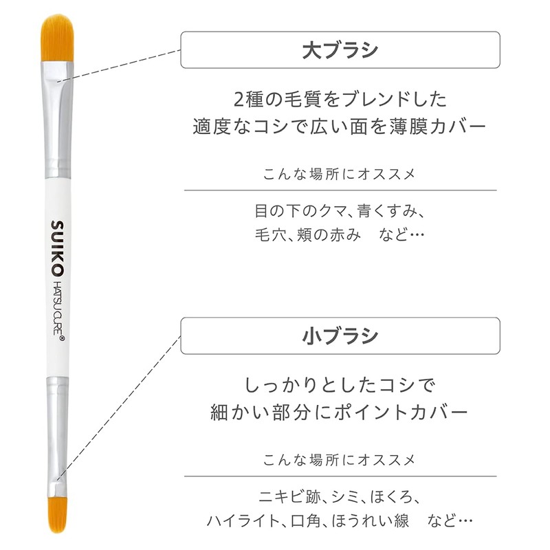 SUIKO Kumano Brush Multi Concealer Brush, Soft, Tight, Thin Hair,