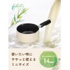 Wahei Freiz RB-2213 Mini Milk Pan, 5.5 inches (14 cm),