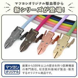 Matsuyoshi Color Tourniquet with Clip, Latex-Free [Brown x Greige], Matte Finish, Hemostatic Band, Blood Collection, Medical, Nurse, Clinic, Hospital, Tourniquet, IV Drip, Hemostasis, Non-Latex