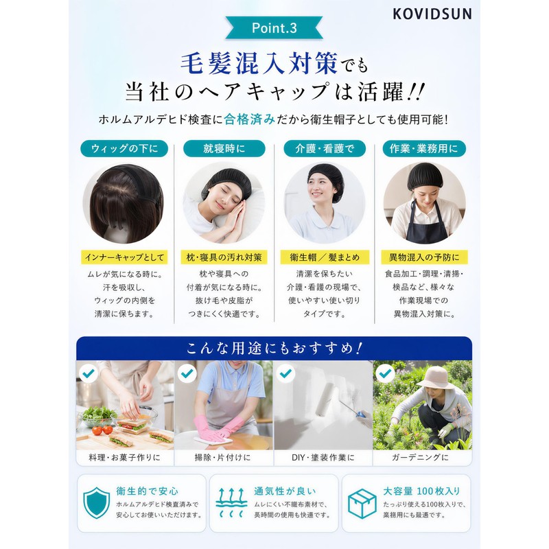 KOVIDSUN Disposable Non-Woven Hair Caps, One Size Fits Most, Unisex,