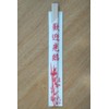 Disposable Wooden Chopsticks (Pack 100) - great for parties, bbqs,