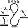 S Shaped Hooks, S Hooks, Fall Prevention, Black, Set of