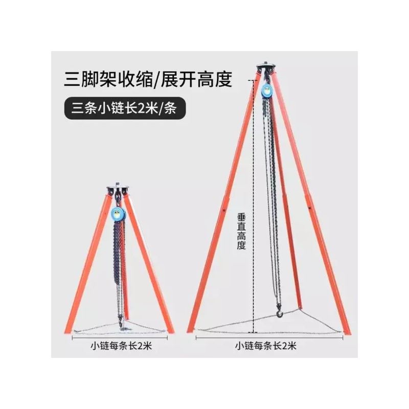 Crane 크래인 리프팅 삼각대 크레인 구조용 조명 핸드 [Y. 300k