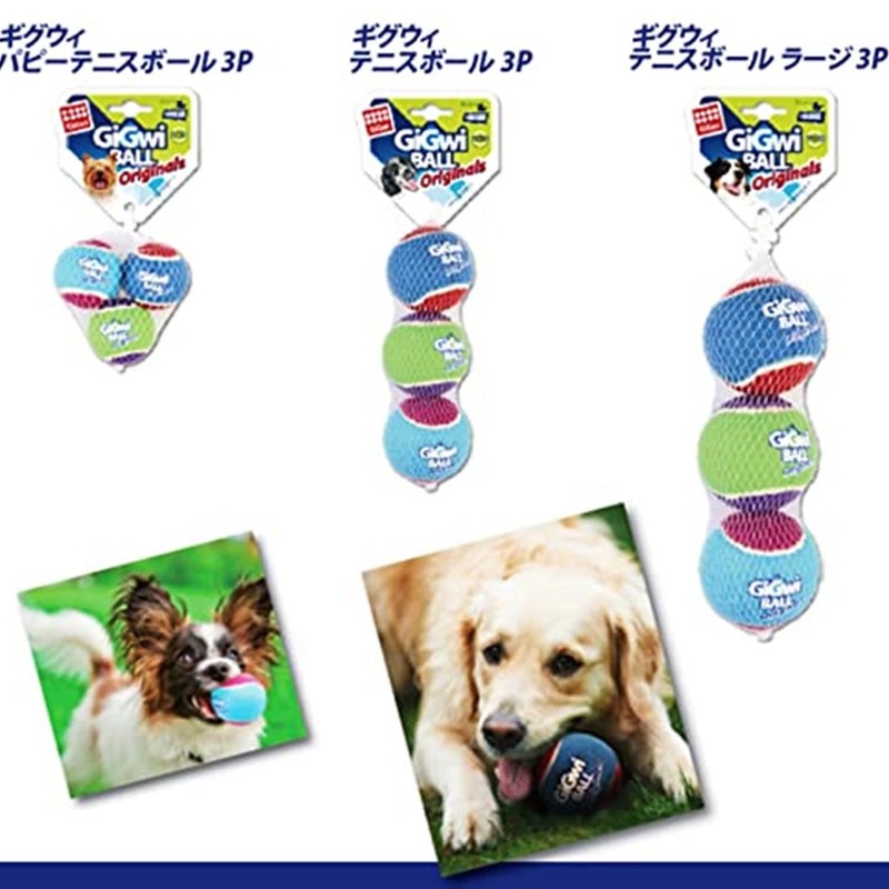 GiGwi Dog Toy Gigwi Tennis Ball Large 3P
