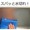 Cellulose Sponge Cloth, Water Absorption, Quick Drying, Made in Japan