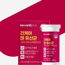 간케어 유산균 30캡슐 밀크시슬 프로바이오틱스 밀크씨쓸 Liver Care Probiotics 30 Capsules Milk Thistle Probiotics Milk Thistle