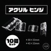 Honestiya Clear Acrylic Hinges, Acrylic Hinges, Trillion Hinges, Folding Hinges,