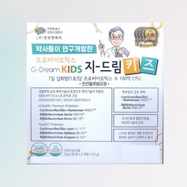 NQNA Probiotics G-Dream Kids NQNA G-DREAM / 엔큐엔에이 프로바이오틱스 지드림 키즈 NQNA G-DREAM