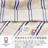 Tanaka Sangyo STRIPE HOLIC Imabari Towel Face Towel, Made in