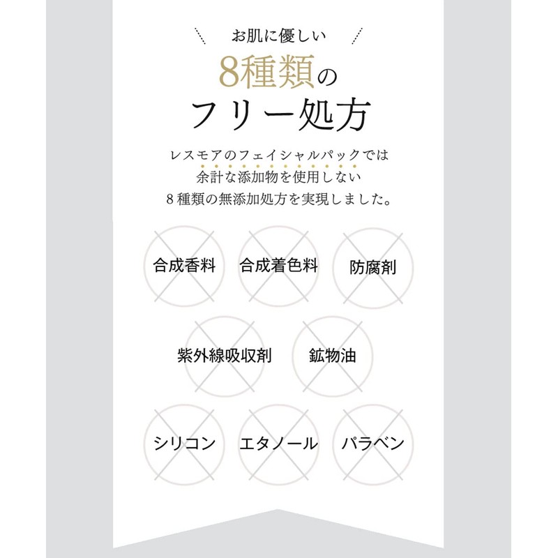 LEUNGESSMORE Skin Revital Facial Mask