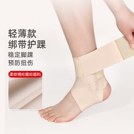 Lightweight Elastic Sports Strap for Knee, Ankle, and Wrist Protection M (Shoe Size 37-40) / Light Skin Tone 10ea