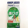 FANCL Rakusoku Supplement, 20-Day Supply (20 Tablets), FANCL