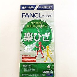 FANCL Rakusoku Supplement, 20-Day Supply (20 Tablets), FANCL