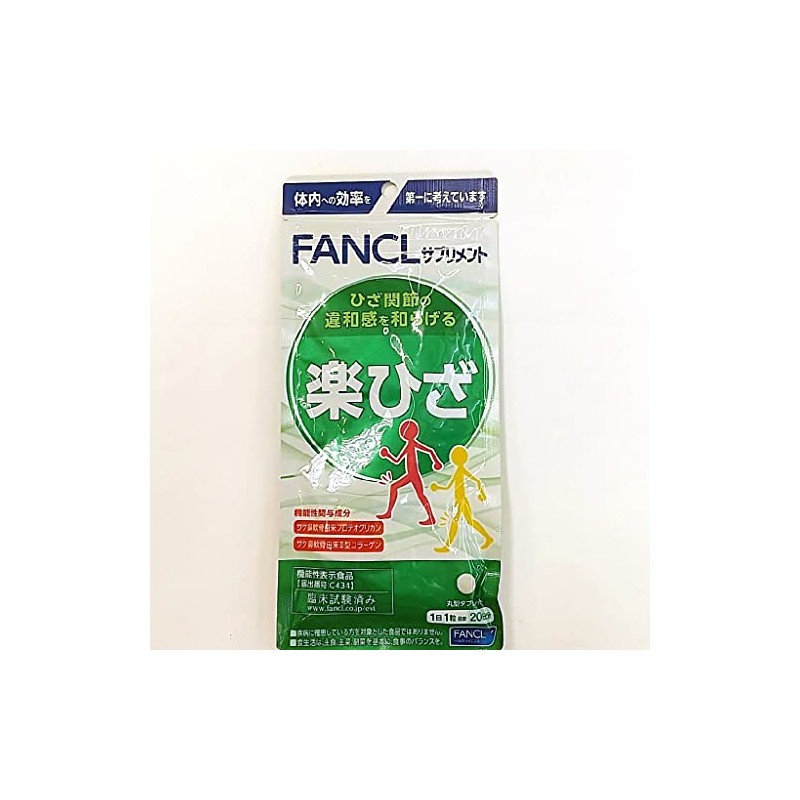 FANCL Rakusoku Supplement, 20-Day Supply (20 Tablets), FANCL