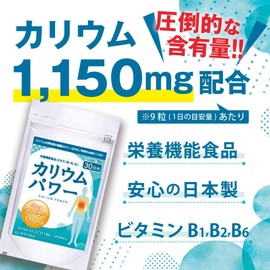 [Potassium Power] Aena Potassium 1150mg Potassium Supplement 270 Minerals (【カリウムパワー】アエナ カリウム 1150mg カリウムサプリ 270粒 ミネラル)