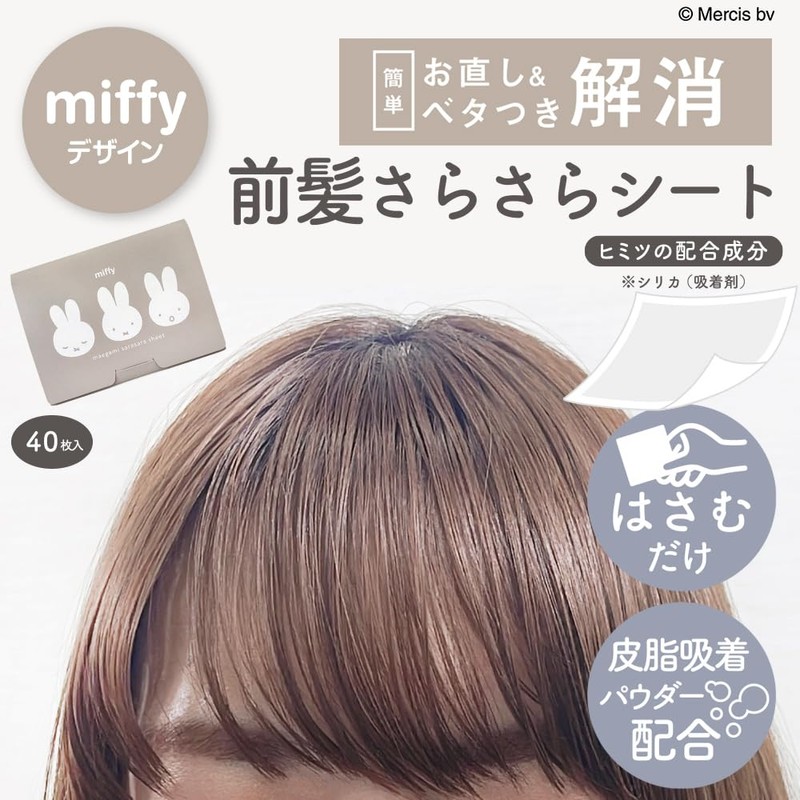 Miffy Shobido MF24514 3 Piece Bangs Smooth Sheet Total of