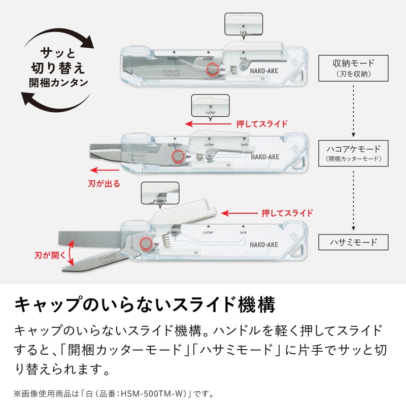Kokuyo HSM-500TM-W 2-Way Portable Scissors Hakakakake Standard Blade TM White