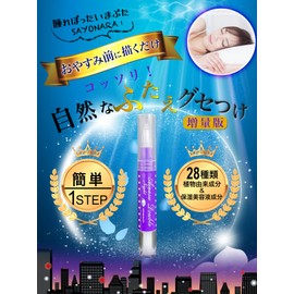 NATURA BLANC Habits to the Twin Side While Sleeping, Easy To Apply, Inus Double Night, Pencil, Double Eyelid, Double Eyelid, For Night, Large Capacity, Spatula, Natural Lid