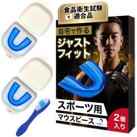Sports Mouthpiece, Food Hygiene Test Passed, Storage Case, Cleaning Brush Included, Training, Martial Arts, Dental Hygienist, Pack of 2, Blue