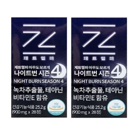2 cans of our genuine Jet Helper, Nightburn Season 3 women's 2-week short-term sleep diet food without anyone knowing 549866 / 본사정품 제트헬퍼 2통 아무도모르게 나이트번 시즌3 여자 2주 단기 수면 다이어트 식품 549866