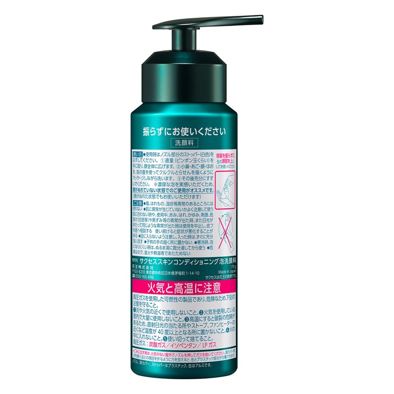 Success Face Care Skin Conditioning Face Wash