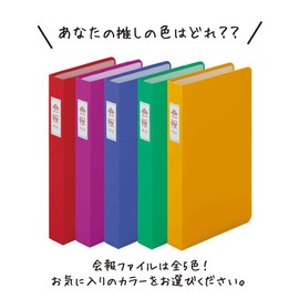 KingJim Clear File, Journal-Type Binder