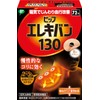 ピップエレキバン ピップ エレキバン 130 72粒入 大容量 磁気治療器 肩コリ 首 腰