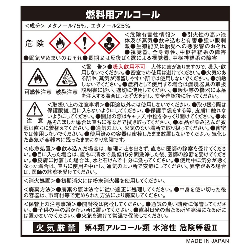 Hiroba Zero LUMIERE GZ701 Fuel Alcohol 3.3 gal (1 L)