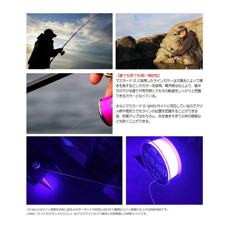 SUNLINE Line Iso Special MUSLARDII 150m No. 2 Pink