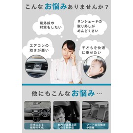 Barsado C-Type Sunshade for Cars, Sides, Static Cling Type, Light Vehicles, Set of 2, Storage Bag Included