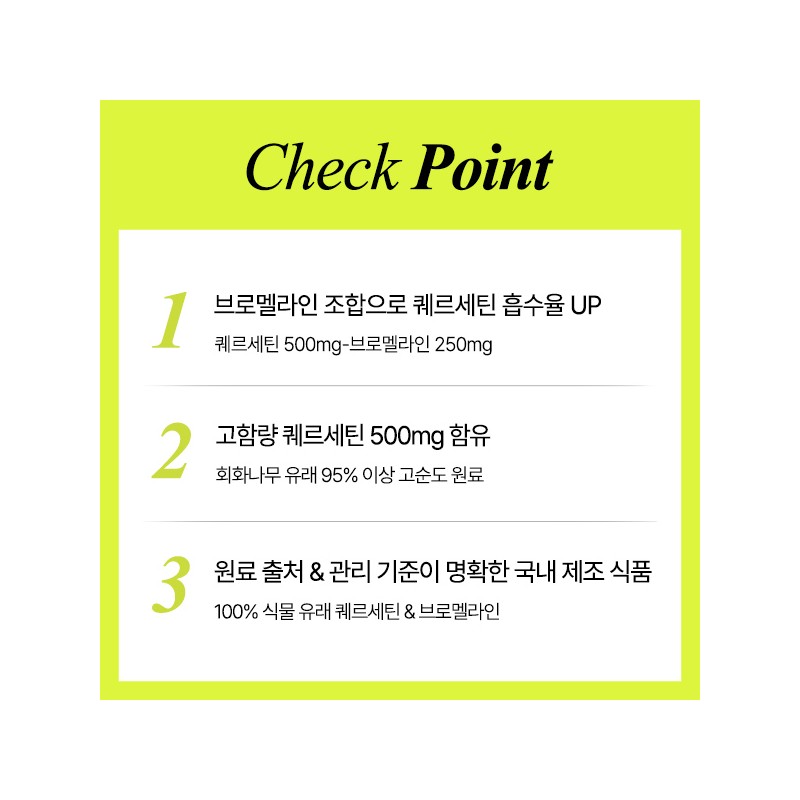 Anguk Health [2-month supply] Anguk Health Plant-derived Quercetin & Bromelain