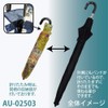 Upower AU-02503 Umbrella, Multicolor, 19.3 inches (49 cm) (rib length),