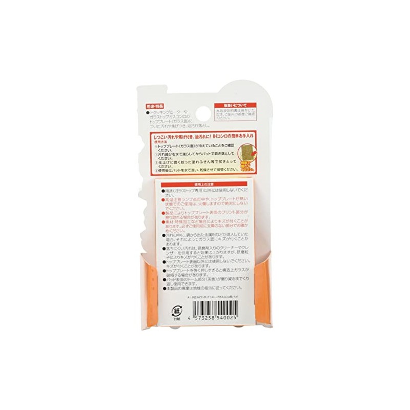 Dream Forest A-1102 Cleaning Pad for Induction Stove Glass Top