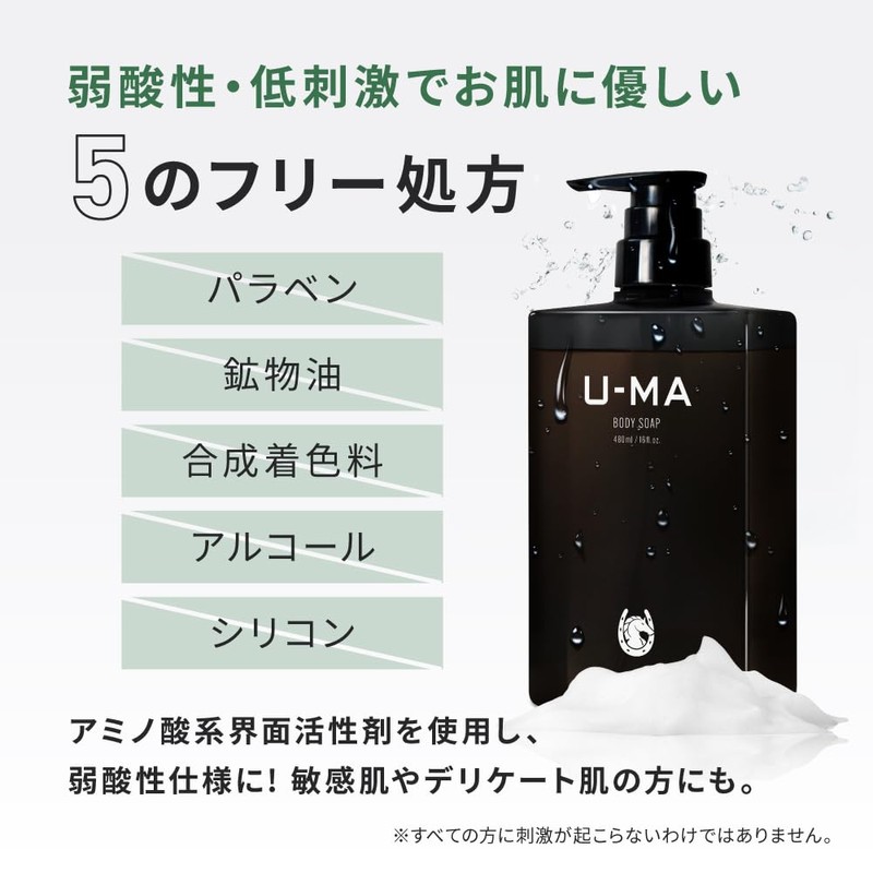 U-MA Body Soap, 16.2 fl oz (480 ml), Men's, Body