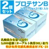 プロテサンB31 ソフト顆粒 FK-23乳酸菌3000億個 31g 1.0g×31包 2個セット 濃縮乳酸菌サプリメント ニチニチ製薬
