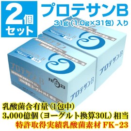 プロテサンB31 ソフト顆粒 FK-23乳酸菌3000億個 31g 1.0g×31包 2個セット 濃縮乳酸菌サプリメント ニチニチ製薬