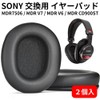 ShotR Ear Pads Ear Cushions for SONY MDR-CD900ST / MDR-7506