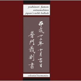 Satsumabiwa - Yoshinori Fumon