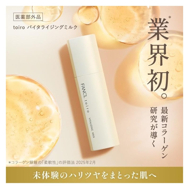 Fﾄｲﾛﾊﾞｲﾀﾗｲｼﾞﾝｸﾞﾐﾙｸ S 乳液 医薬部外品 レフィル＋ケース 60g 無添加 肌荒れ 美白 保湿